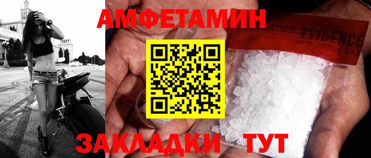 АМФЕТАМИН VHQ Клин