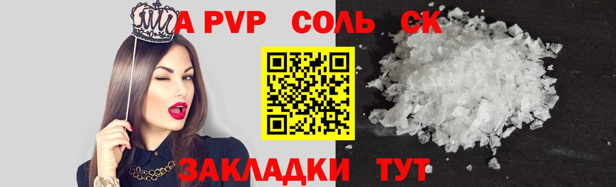 APVP СК  Alpha PVP СК КРИС  Клин  Alpha PVP СК  купить закладку  Вход с VPN 