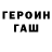 ГЕРОИН хмурый VADE LITE