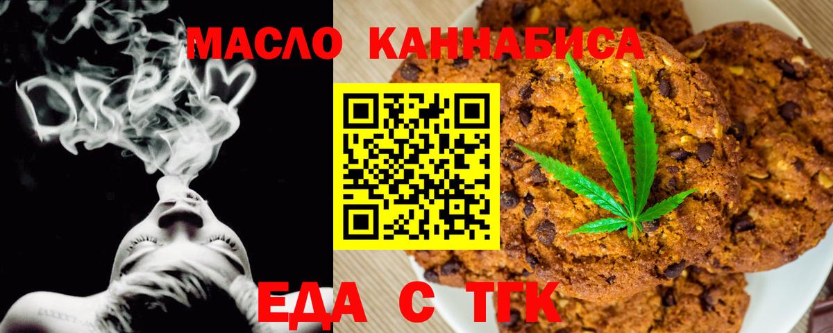 Клин  Печенье с ТГК конопля  Вход с VPN 