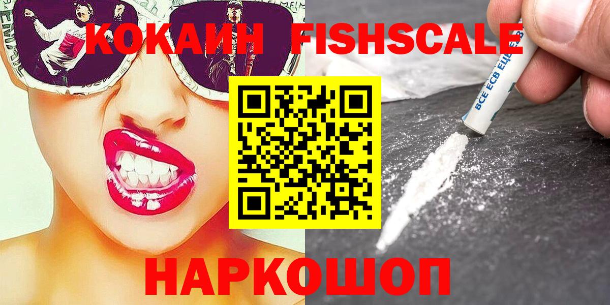 КОКАИН 99%  Вход с VPN  COCAIN  Кокаин 98%  Клин 