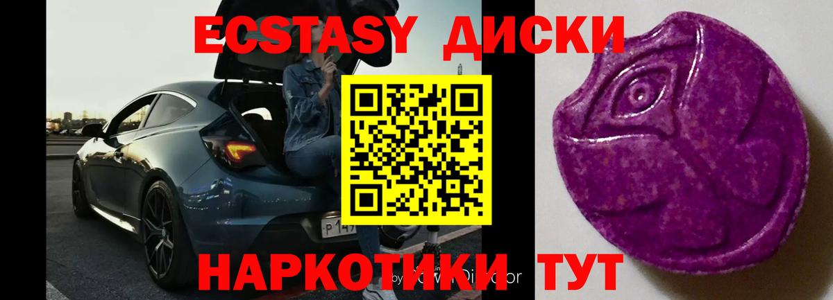 Экстази 300 mg  Вход с VPN  ЭКСТАЗИ  ЭКСТАЗИ DUBAI  Клин 
