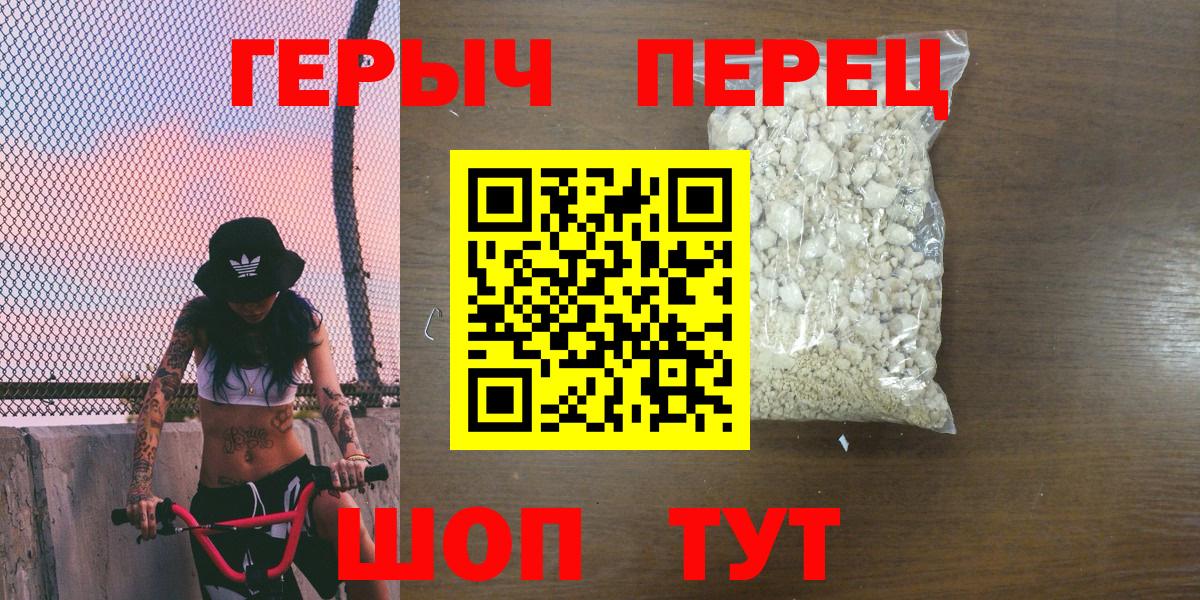 Героин хмурый  Вход с VPN  Героин  Клин 