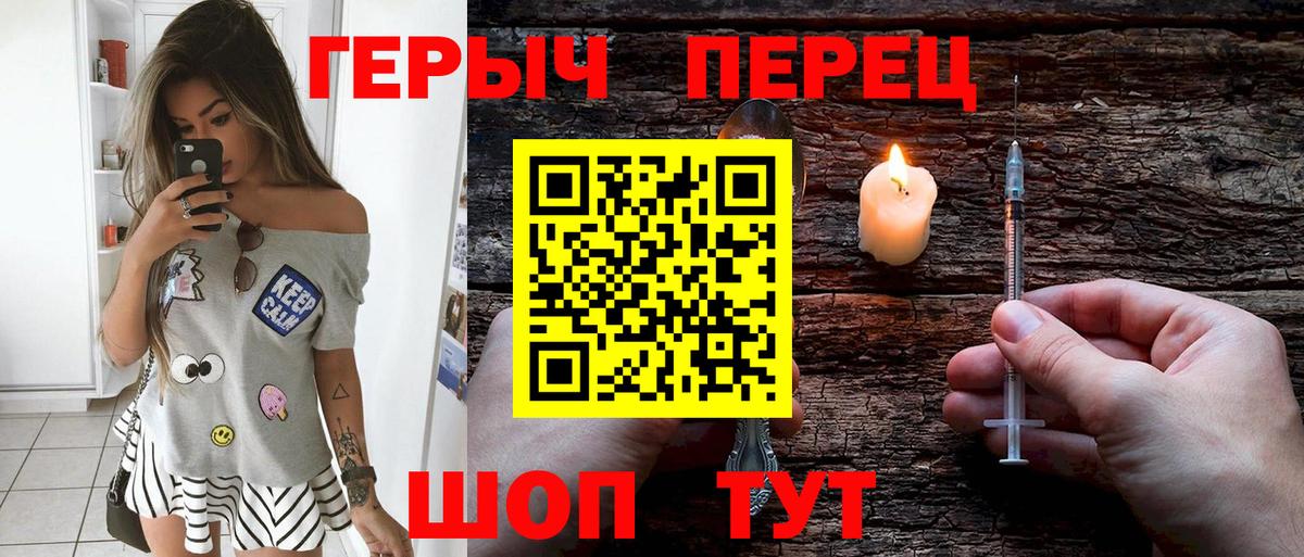 Героин хмурый Клин