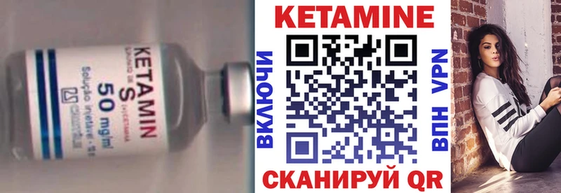 КЕТАМИН ketamine  где продают   Клин 