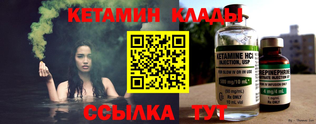 КЕТАМИН ketamine Клин