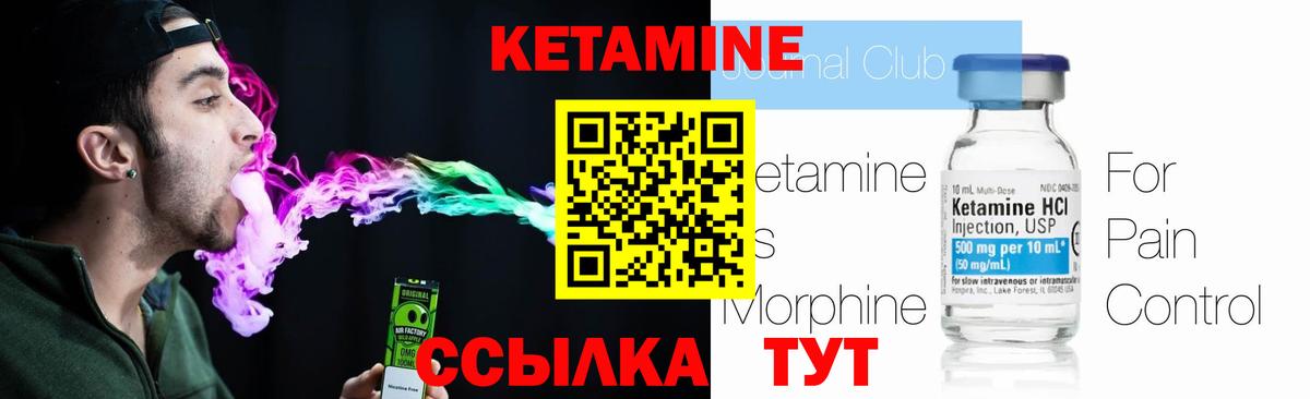 Кетамин VHQ  Вход с VPN  Клин  Кетамин ketamine 