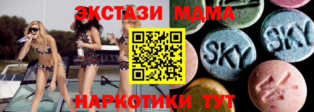 MDMA VHQ  МДМА crystal  Клин  Вход с VPN 