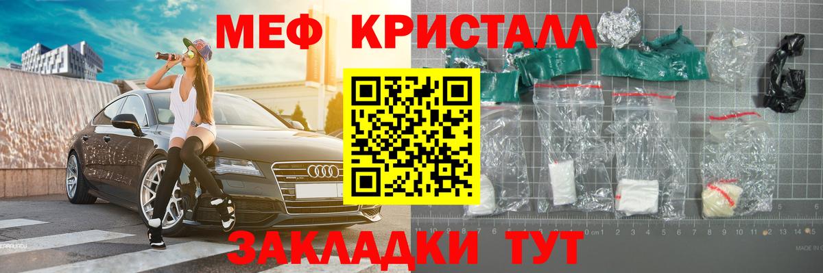 Мефедрон VHQ  Вход с VPN  МЯУ-МЯУ  Клин 