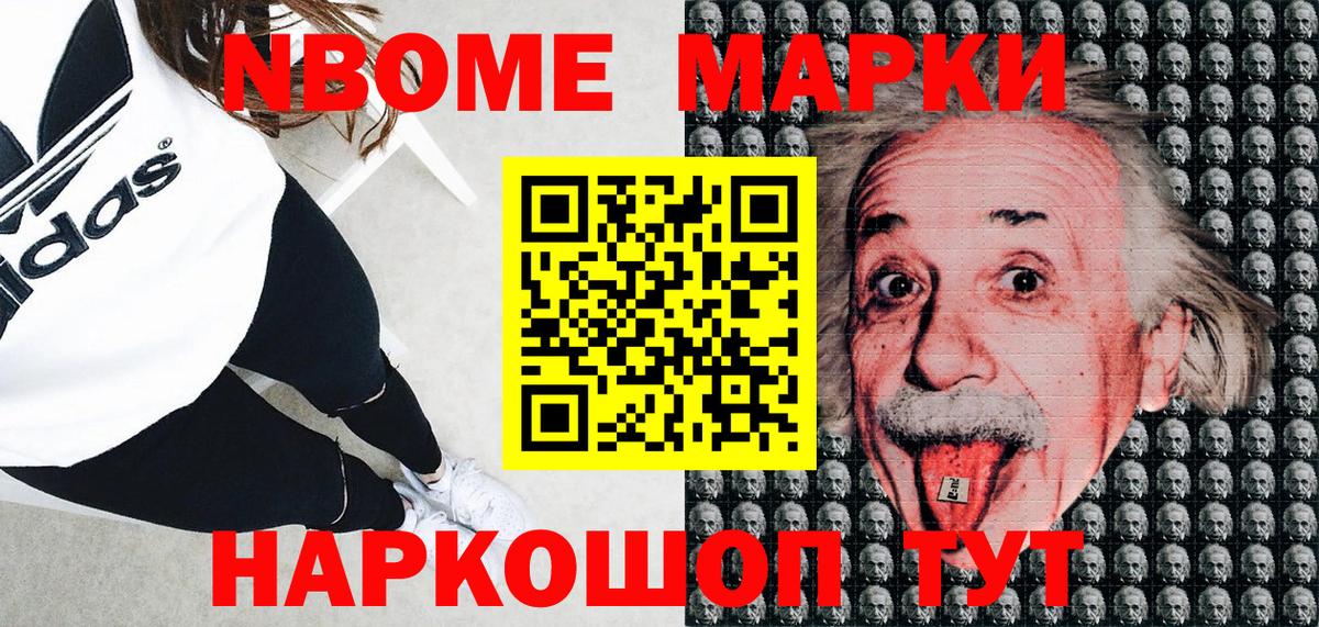 Наркотические марки 1,8мг Клин