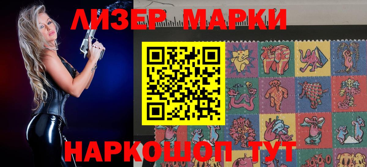 где купить   Вход с VPN  Клин  Наркотические марки 1,8мг  Марки NBOMe 