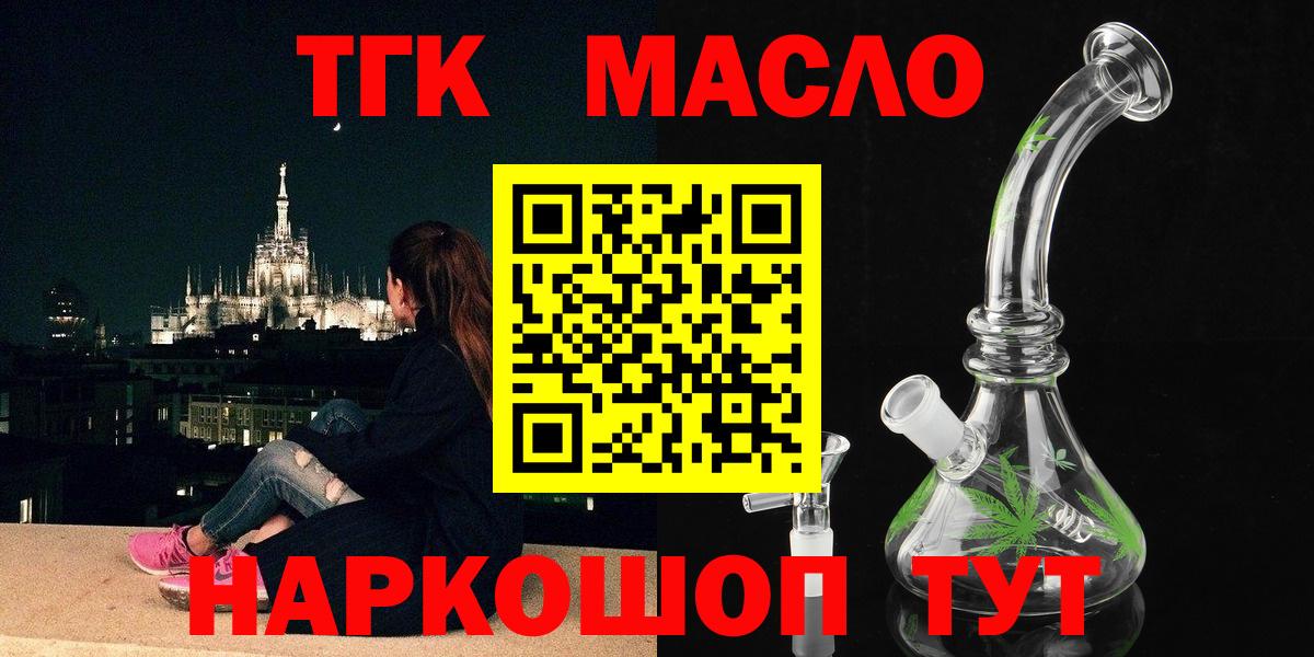 Клин  ТГК жижа  Вход с VPN 