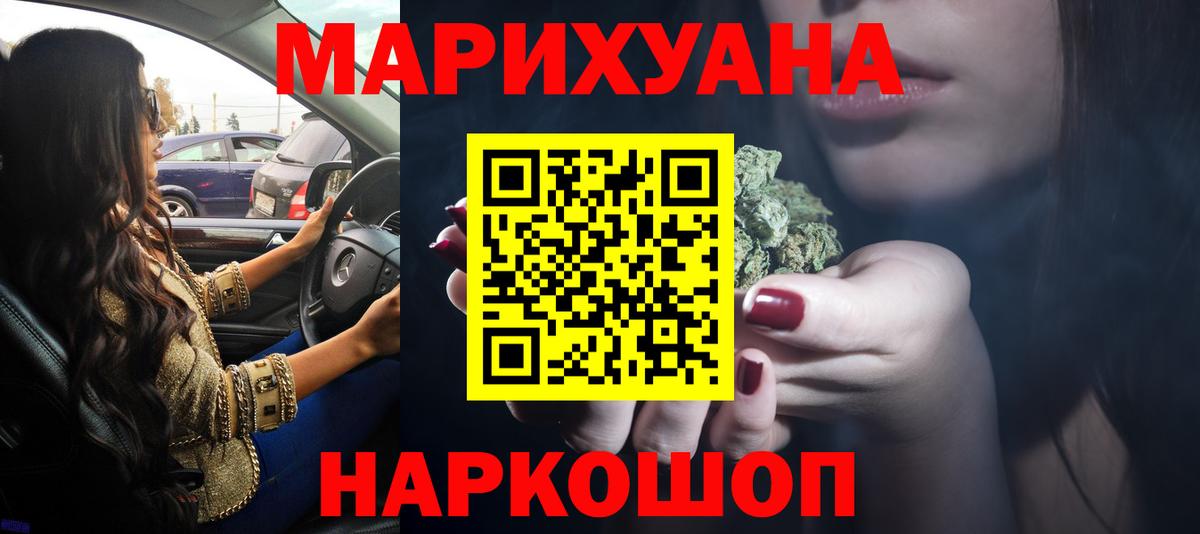 Бошки Шишки SATIVA & INDICA  Вход с VPN  Конопля конопля  Бошки Шишки LSD WEED  Клин 